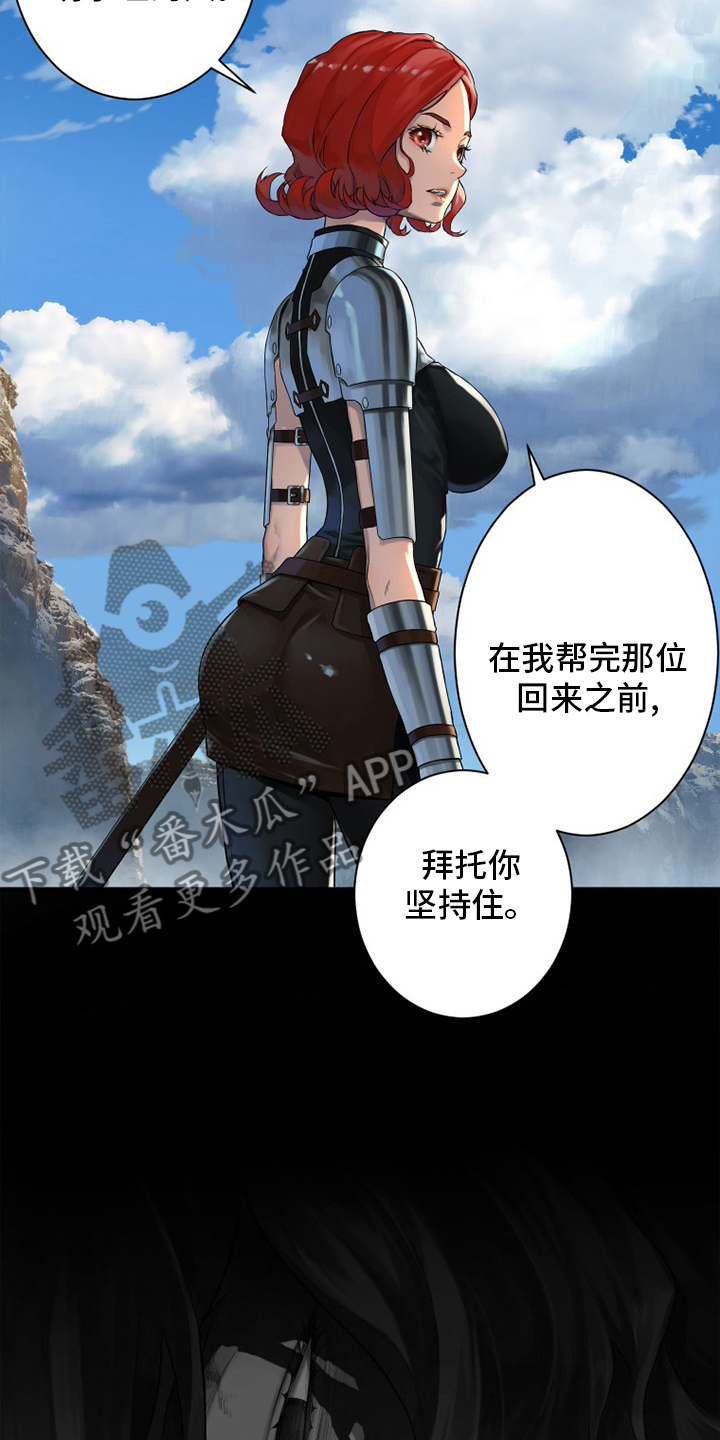 苍兽怎么打漫画,第133章：还没死5图