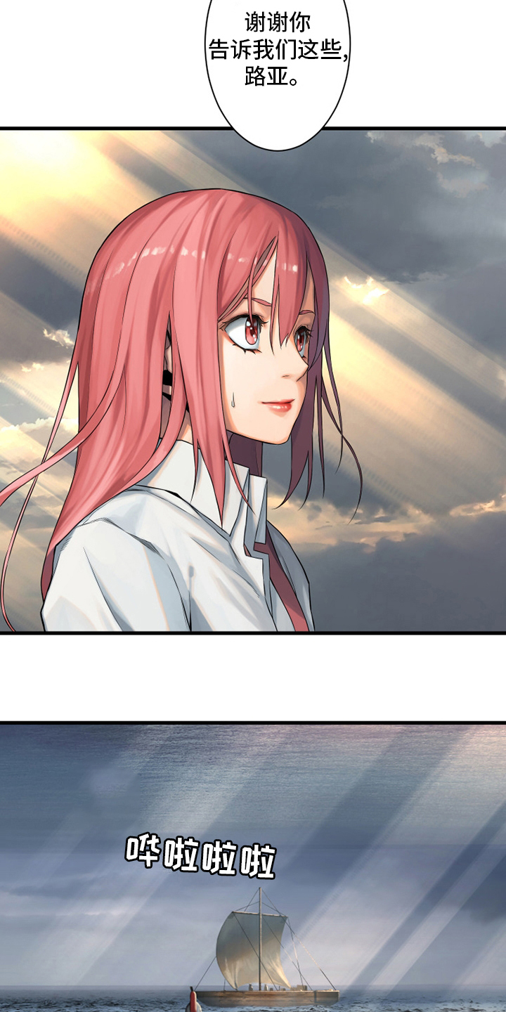 苍兽大人漫画,第102章：一定要保佑他2图