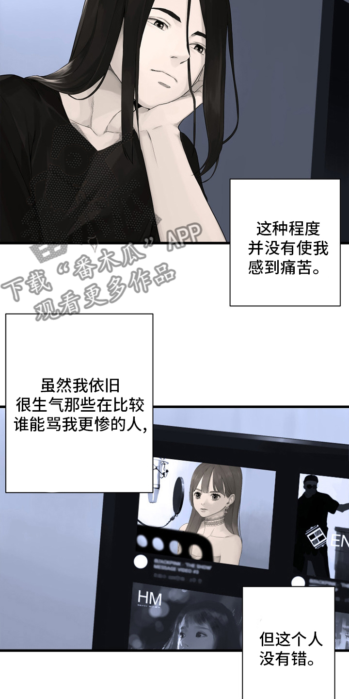 山海经苍兽漫画,第163章：黑月高原5图