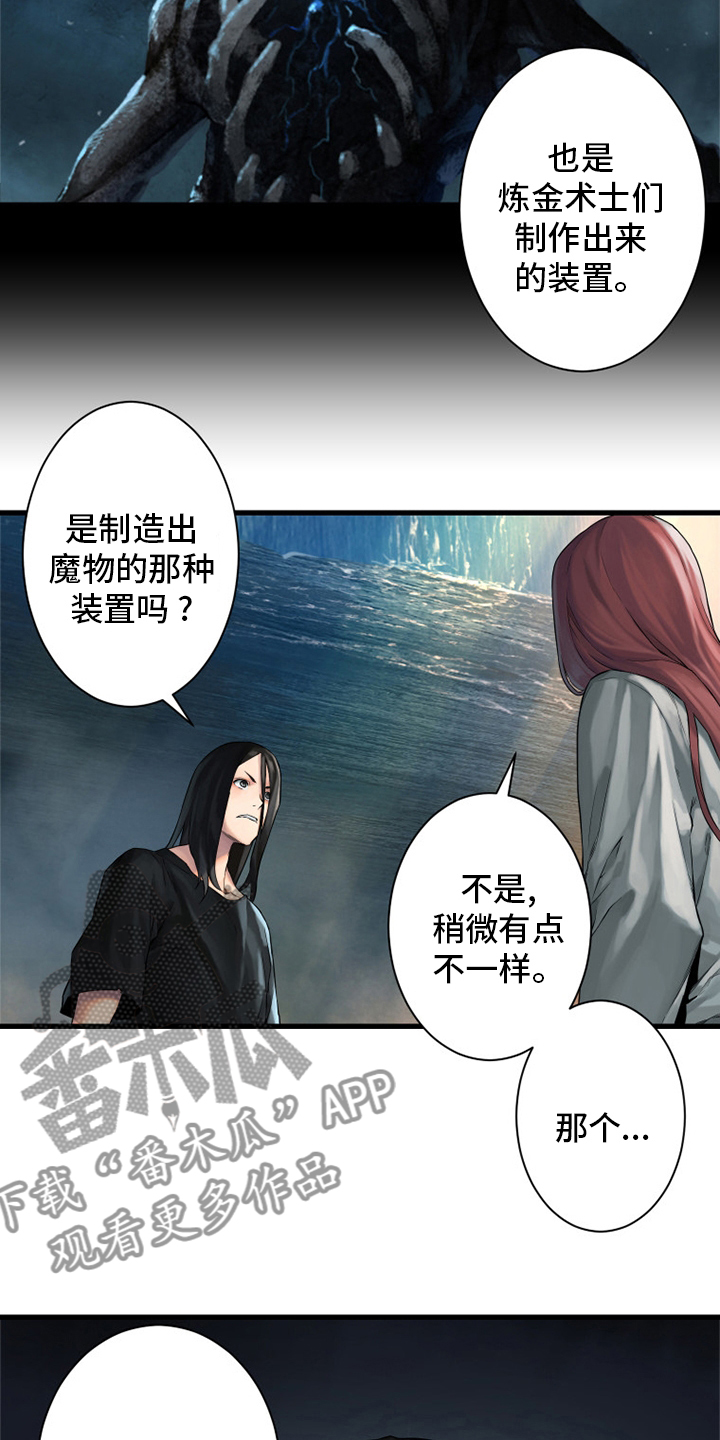 苍兽大人漫画,第102章：一定要保佑他2图