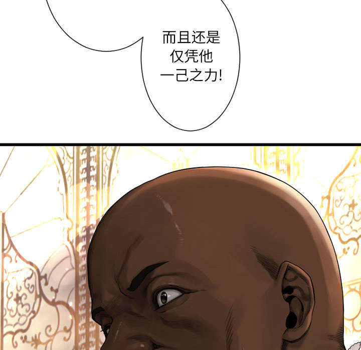 苍兽大陆剧情漫画,第49章：上路2图