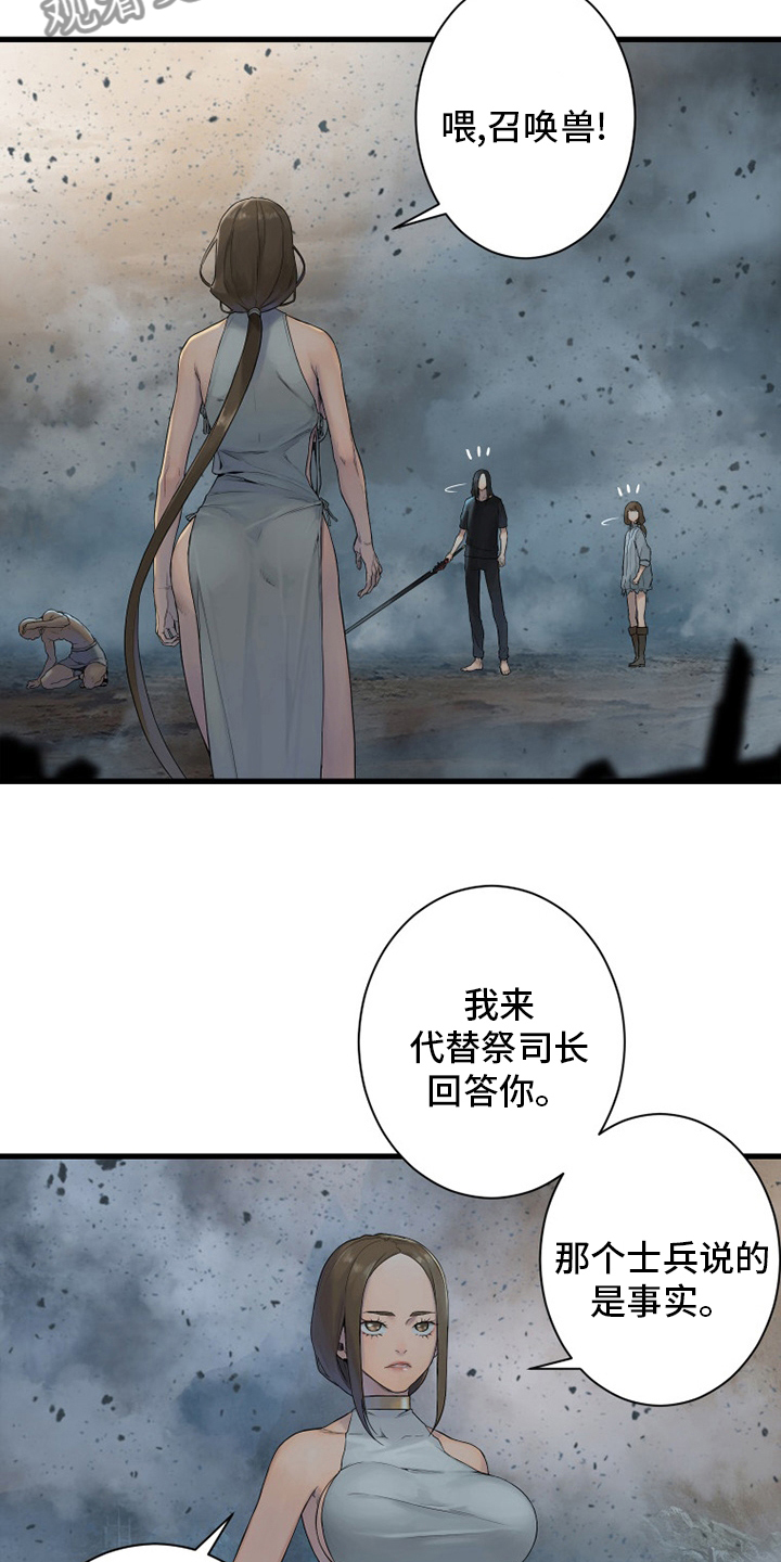苍天有泪电视剧漫画,第157章：离开吧3图