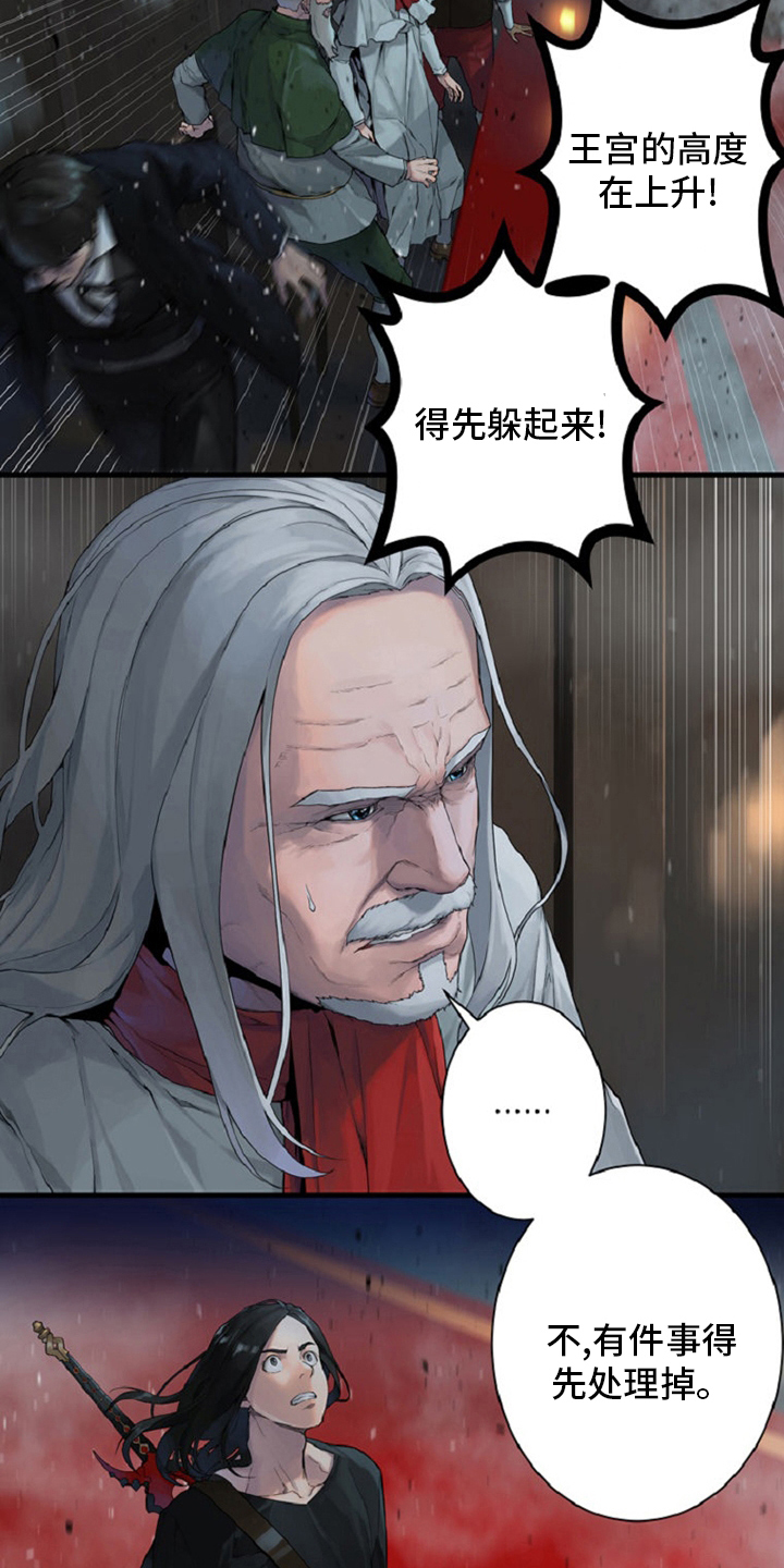 苍兽大人漫画,第175章：特别4图
