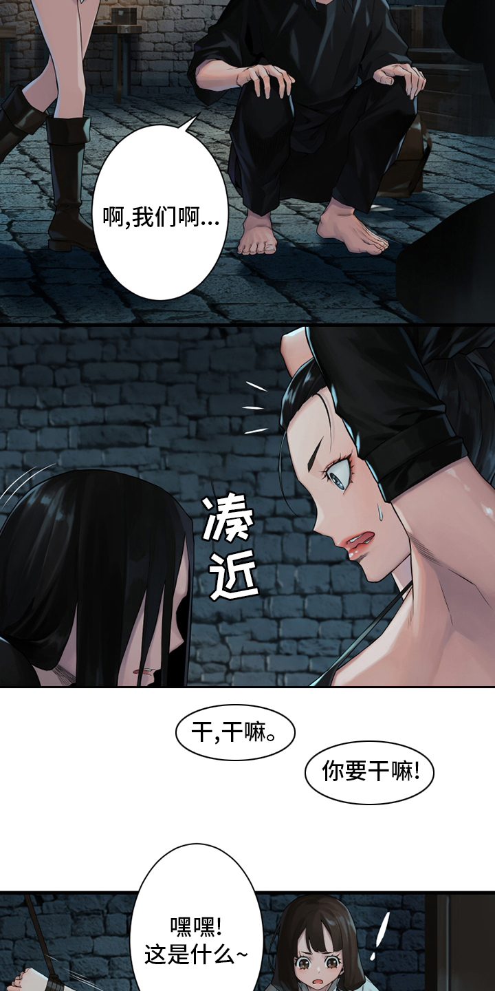 苍兽怎么打漫画,第110章：贝尔特丽丝1图