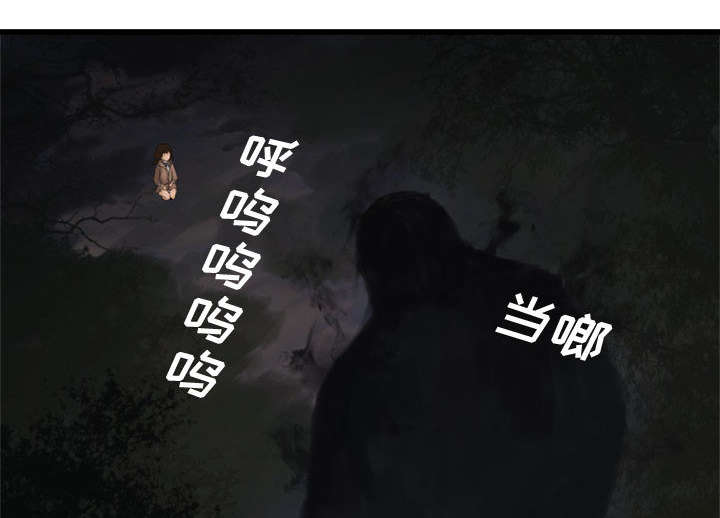 苍兽大人漫画,第9章：再帮我一次1图