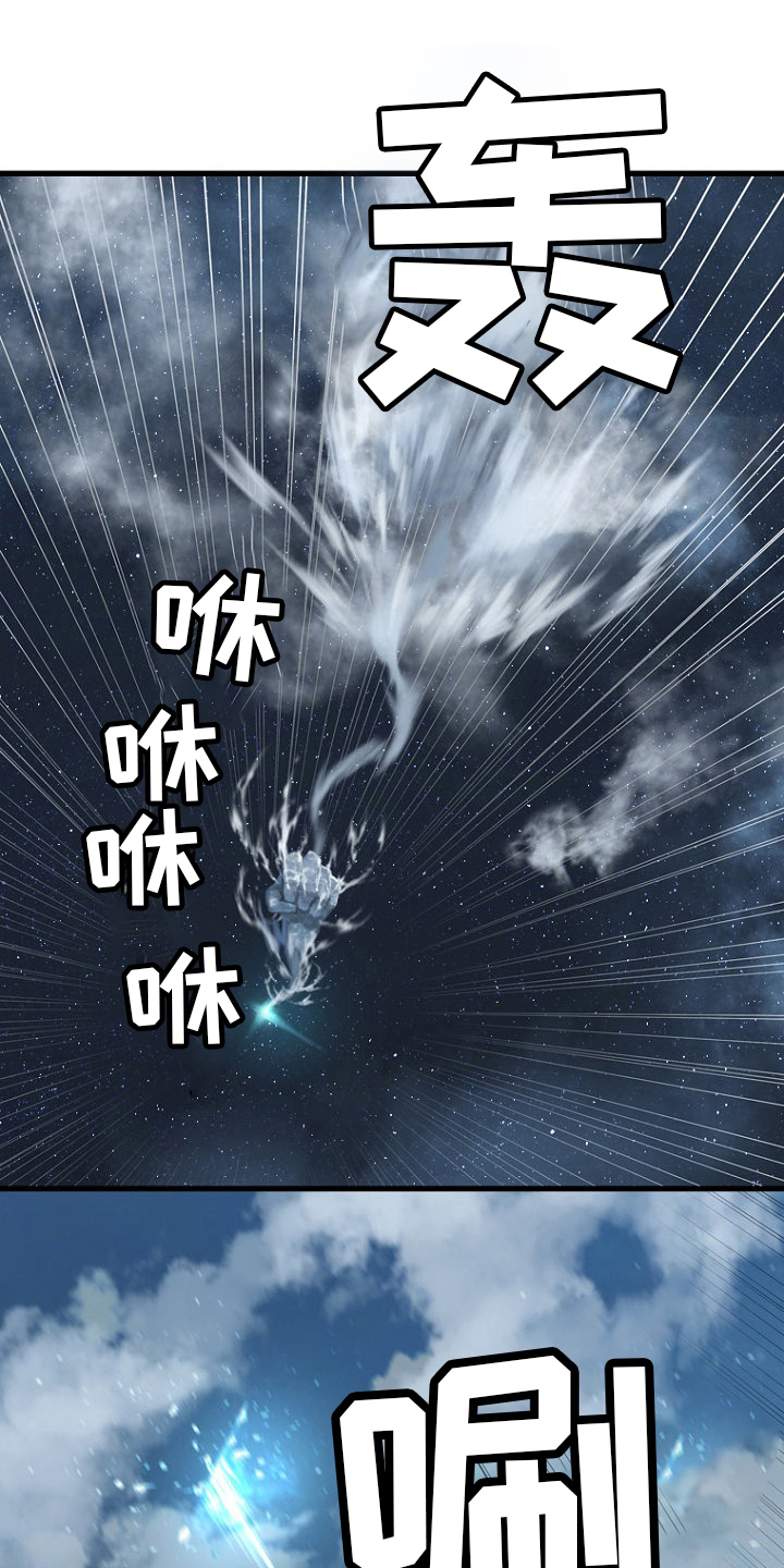 苍兽大人漫画,第183章：最后一次召唤5图