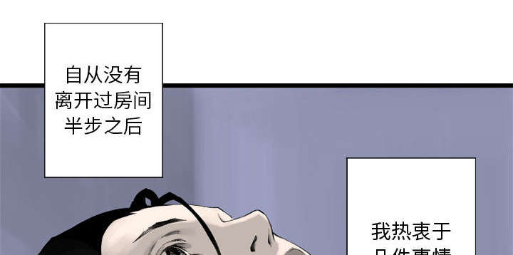 山海经苍兽漫画,第5章：脚上的叶片3图