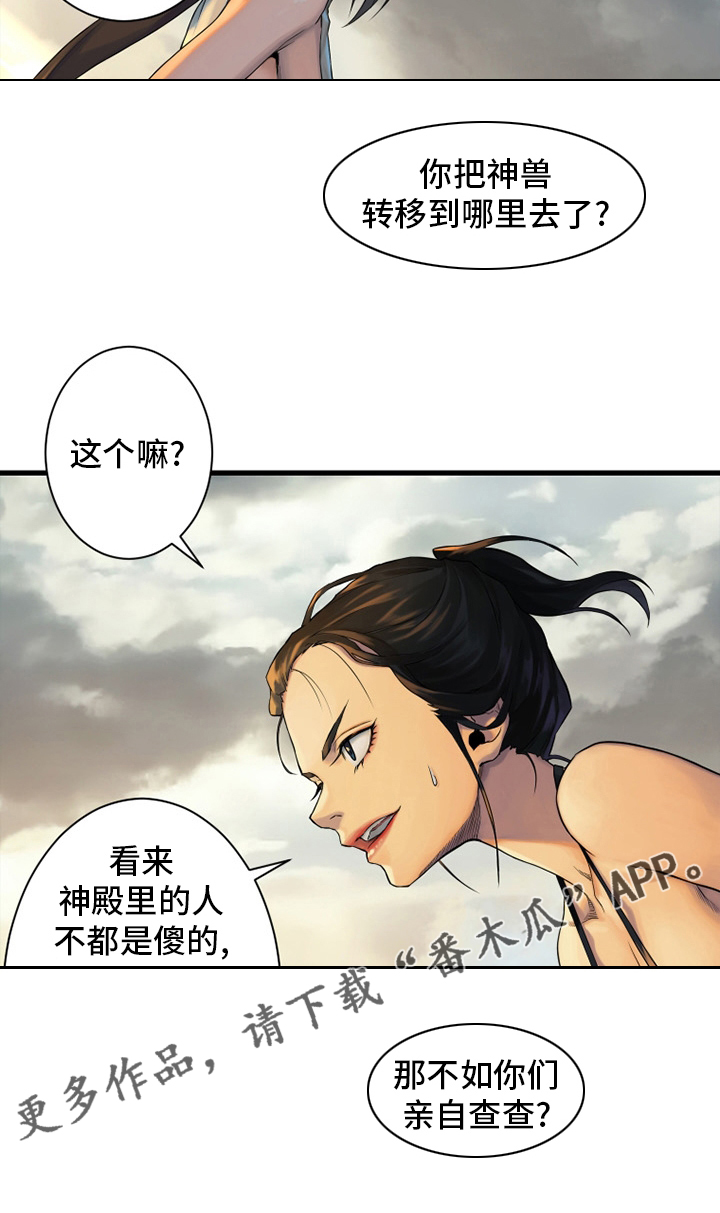 苍天有眼漫画,第120章：集中搜查4图