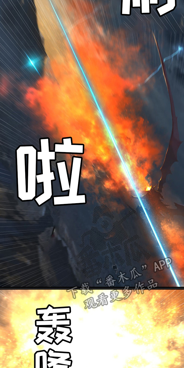 苍兽大人漫画,第156章：次元4图