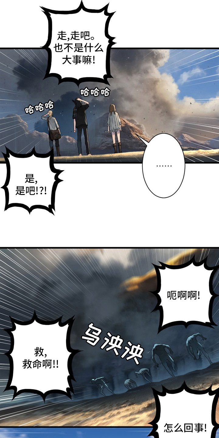 苍兽大人漫画,第116章：魔法召唤书4图