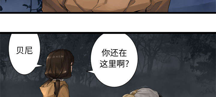 苍兽大人漫画,第13章：现实与想象3图