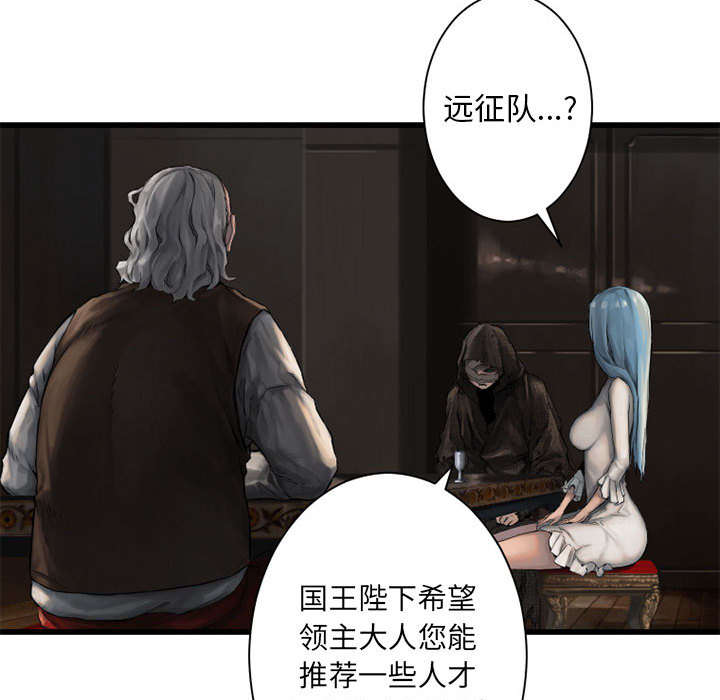 苍狼电视连续剧漫画,第23章：魔物的来由5图