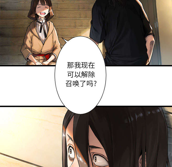 苍术的图片漫画,第44章：前往北部4图