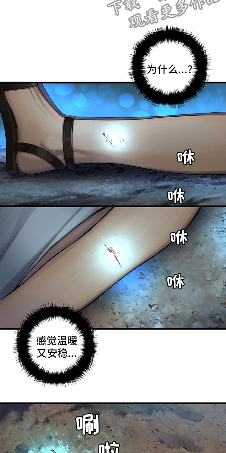 苍兽大陆神秘部落漫画,第128章：祈祷4图