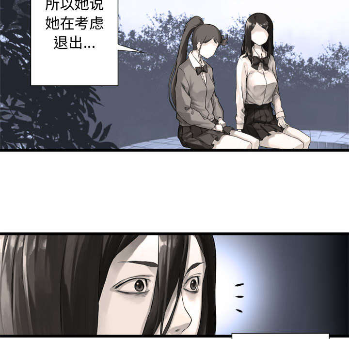 苍天饶过谁上一句怎么说漫画,第32章：恍然大悟1图