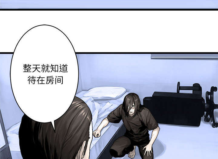 苍兽大人漫画,第51章：脆弱的现实3图