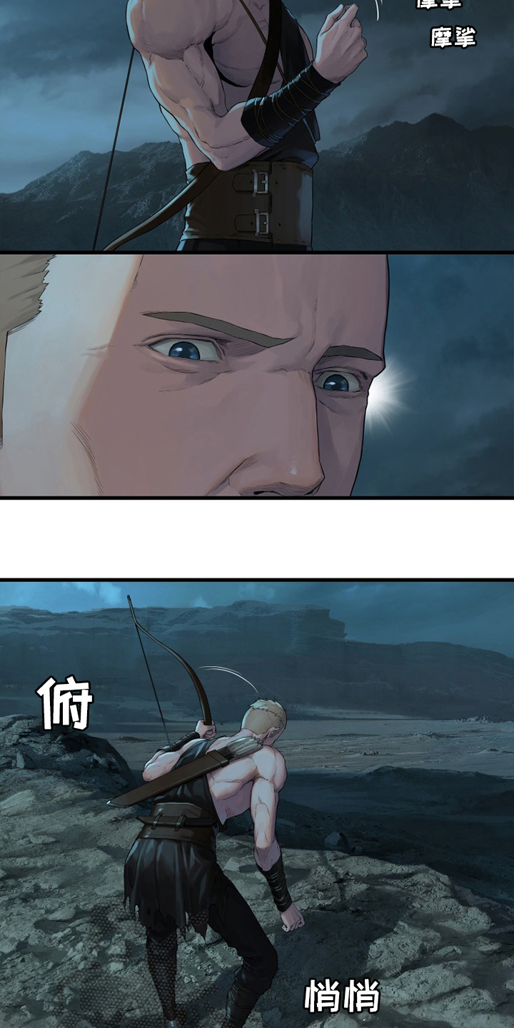 苍兽大人漫画,第126章：追踪1图