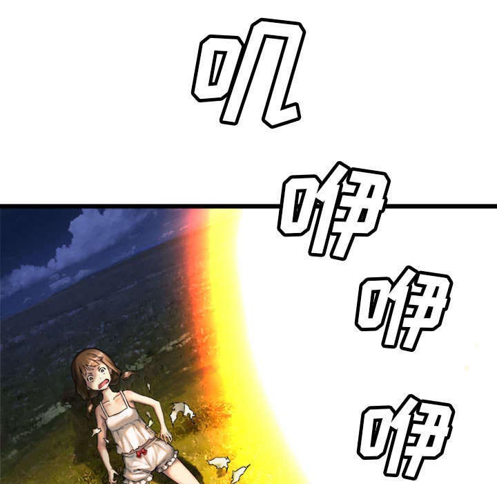 苍兽大人漫画,第38章：我的召唤兽1图