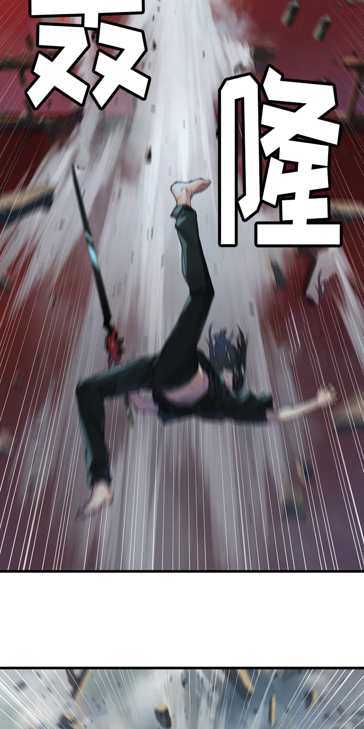 苍兽大人漫画,第176章：打不中1图