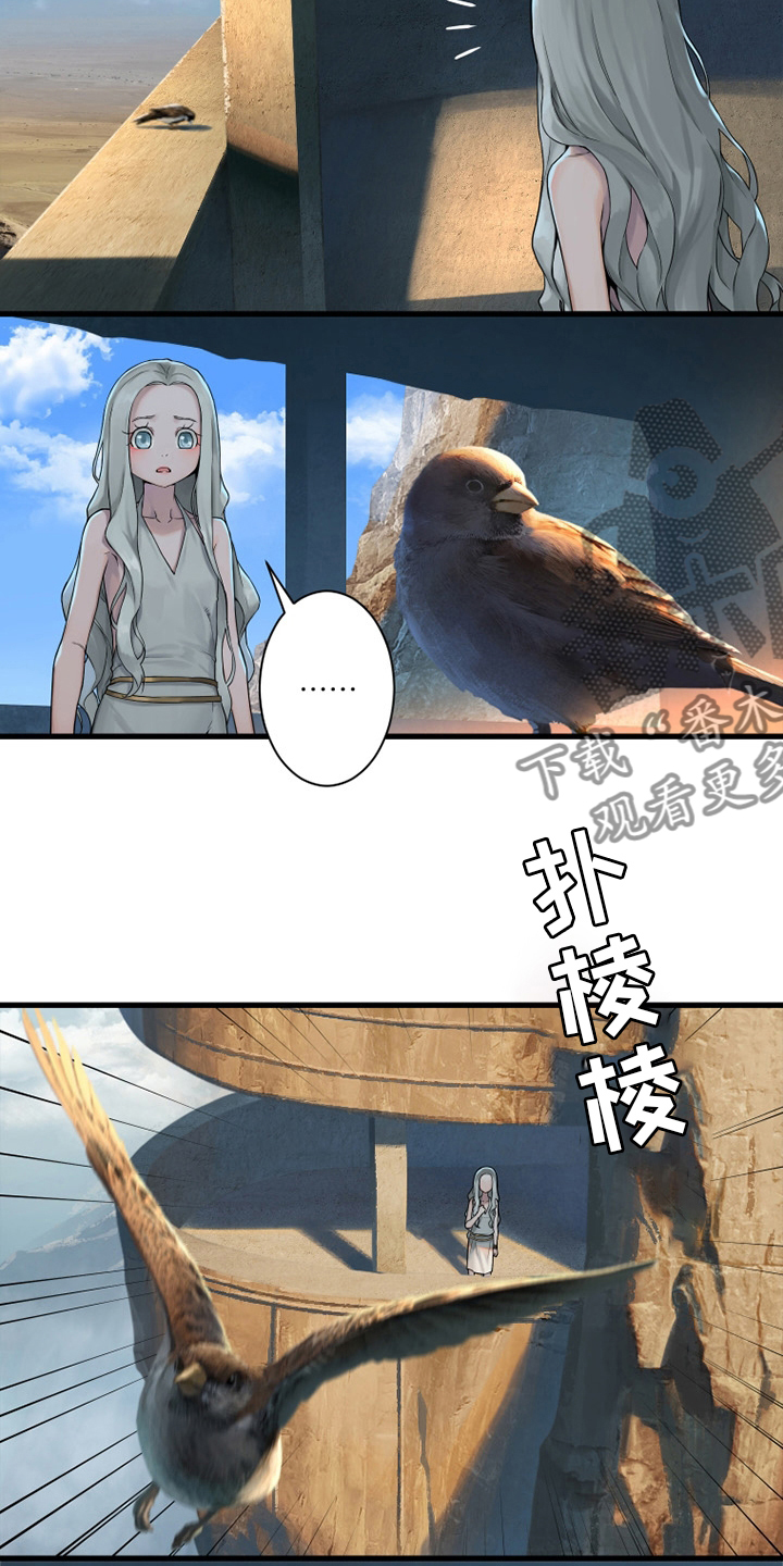 苍兽大人漫画,第115章：走着瞧吧2图