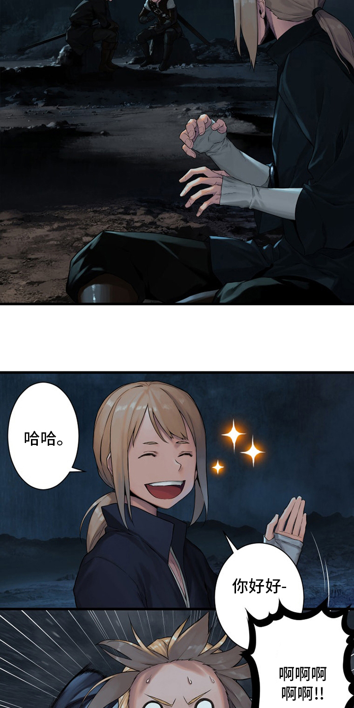 苍兽大人漫画,第89章：先做事4图