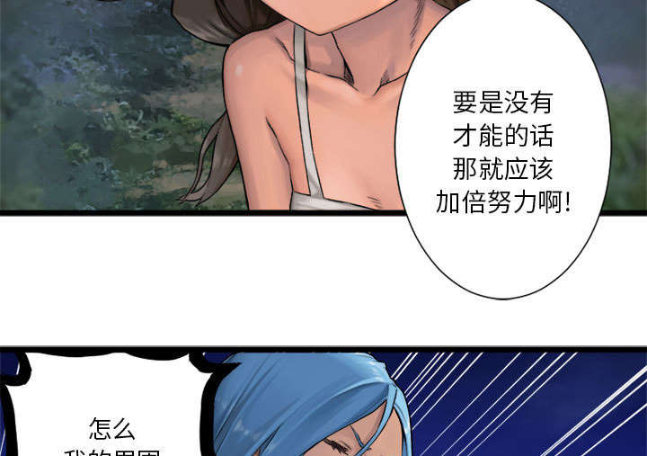 苍兽大人是韩漫吗漫画,第39章：辣眼睛1图