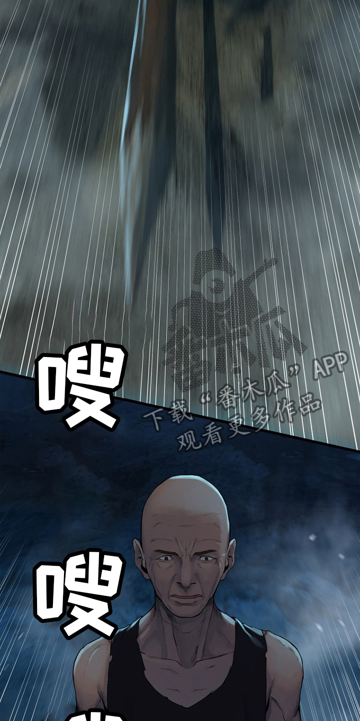 苍术的图片漫画,第135章：负责2图