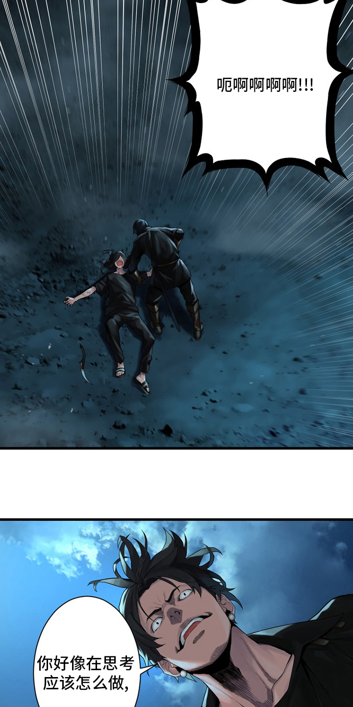 苍兽大人漫画,第94章：研究日记1图