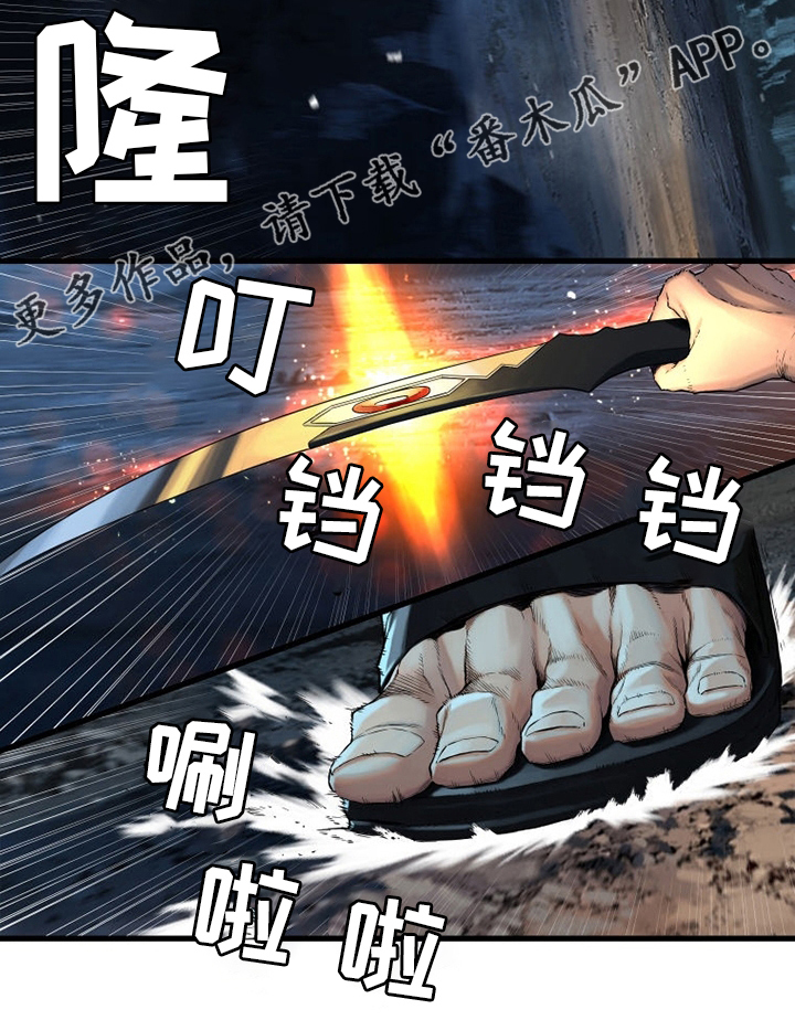 苍兽大人漫画,第89章：先做事1图