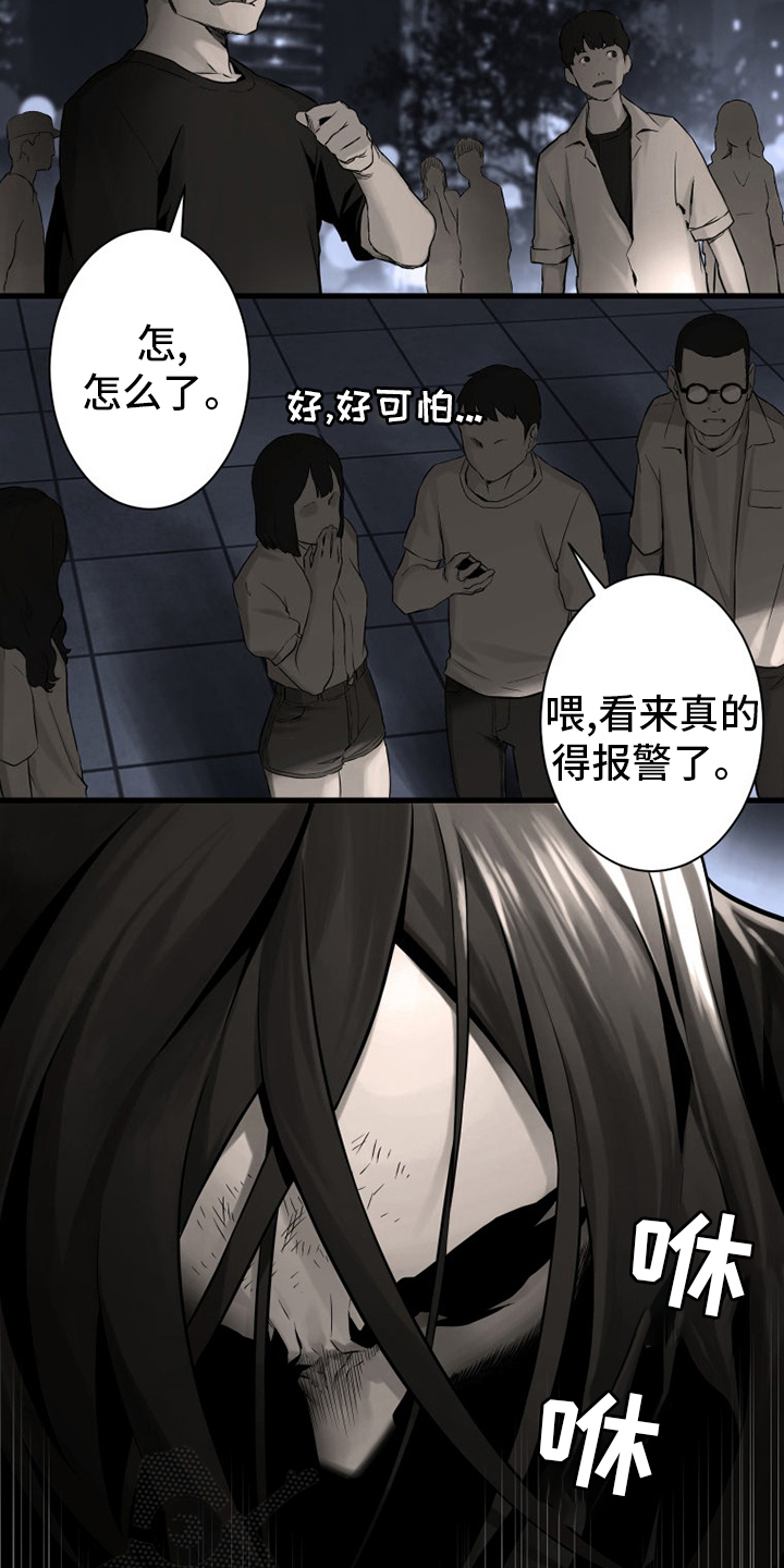 苍兽大人漫画,第87章：异世界的大门2图