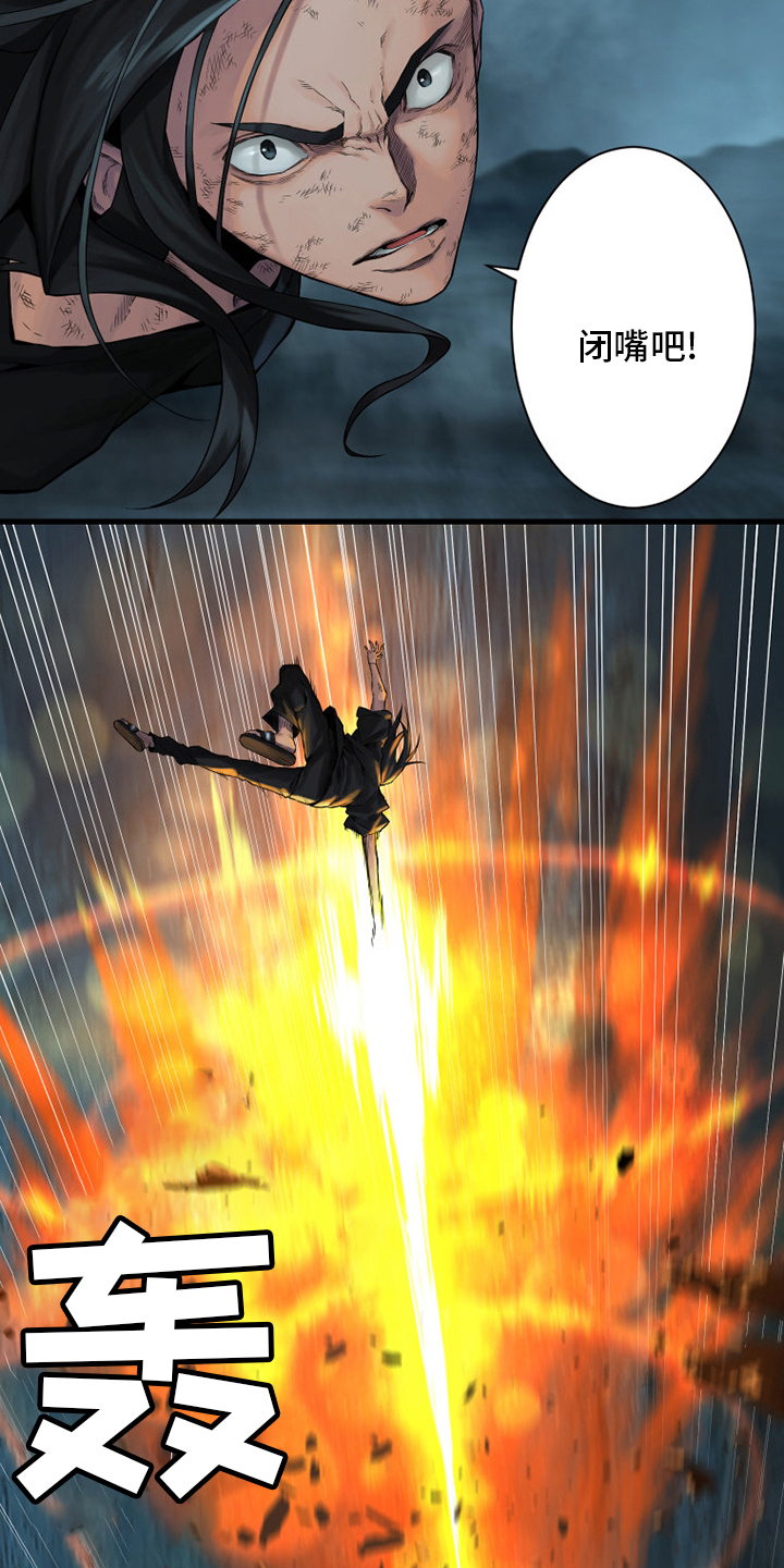 苍狼突击队漫画,第97章：还没有结束5图