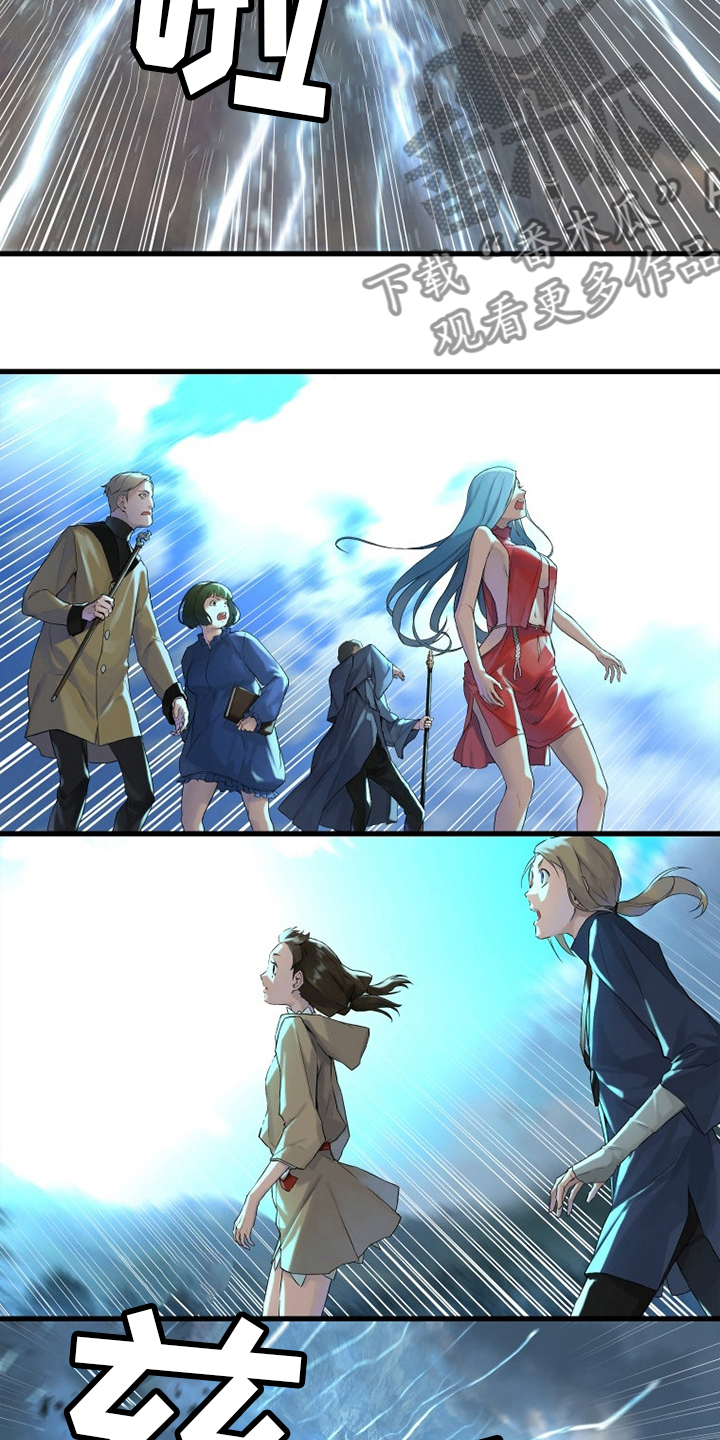 苍天饶过谁上一句怎么说漫画,第169章：到达1图