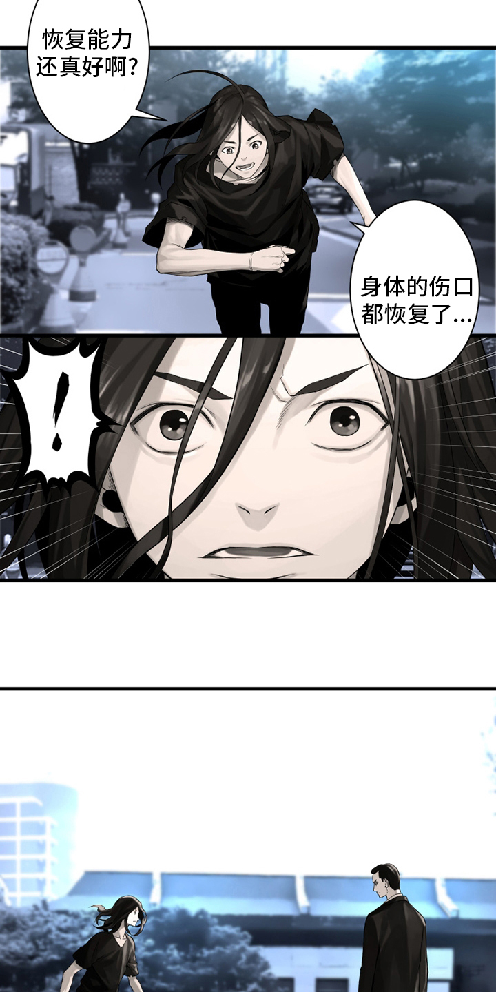 苍兽大人漫画,第103章：很重要2图