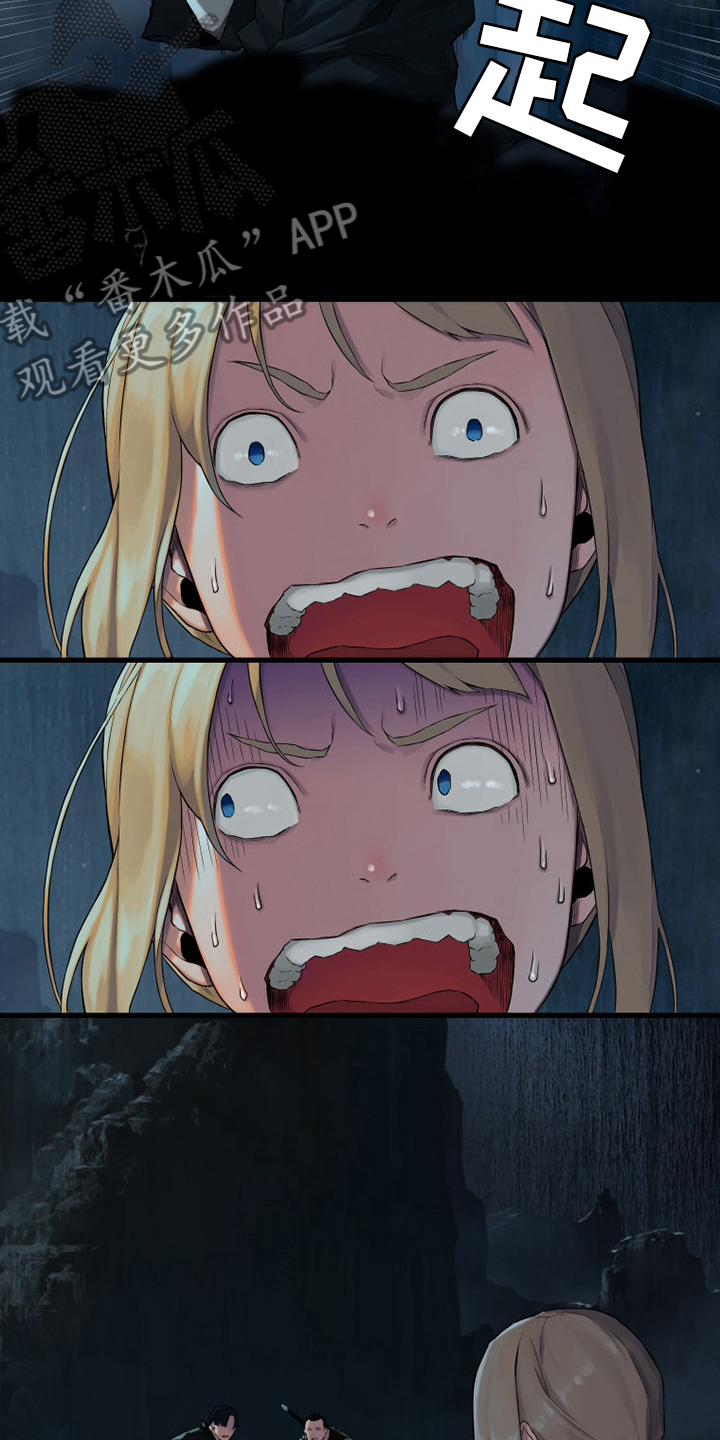 苍兽大人漫画,第89章：先做事3图