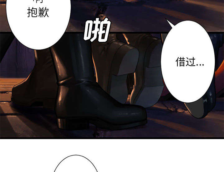 苍天饶过谁上一句怎么说漫画,第50章：风餐露宿2图