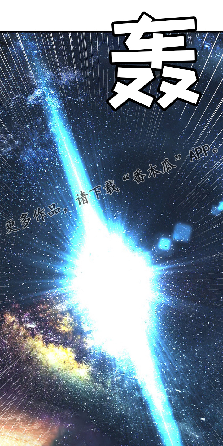 苍兽大人漫画,第182章：被需要1图