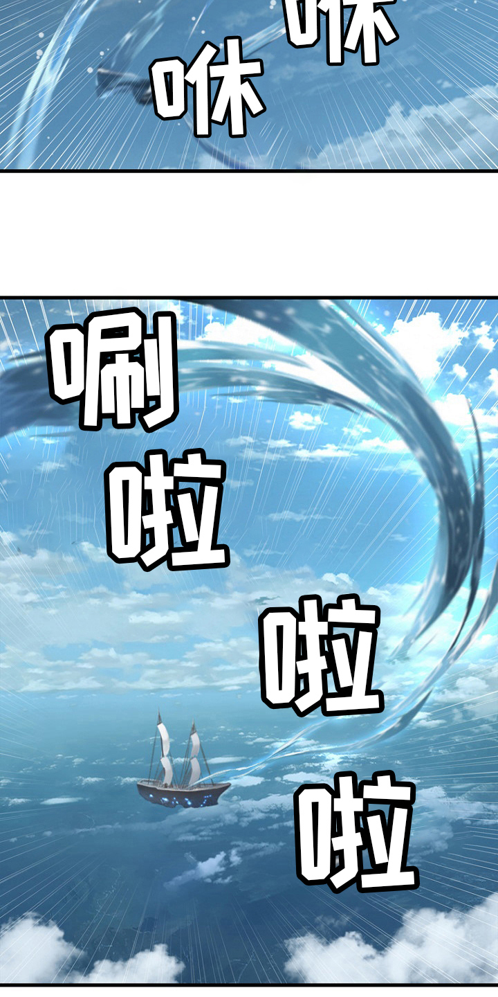 苍兽大陆剧情漫画,第183章：最后一次召唤1图