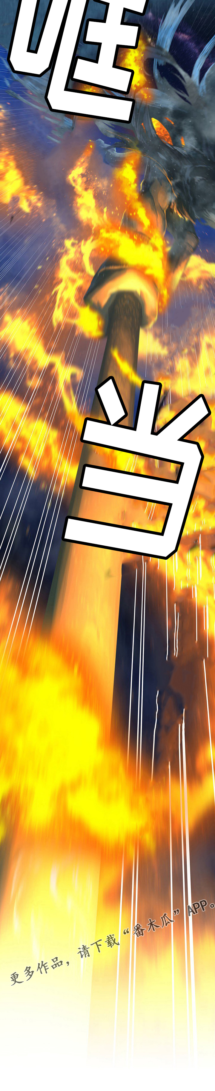 苍兽大人漫画,第68章：魔法2图