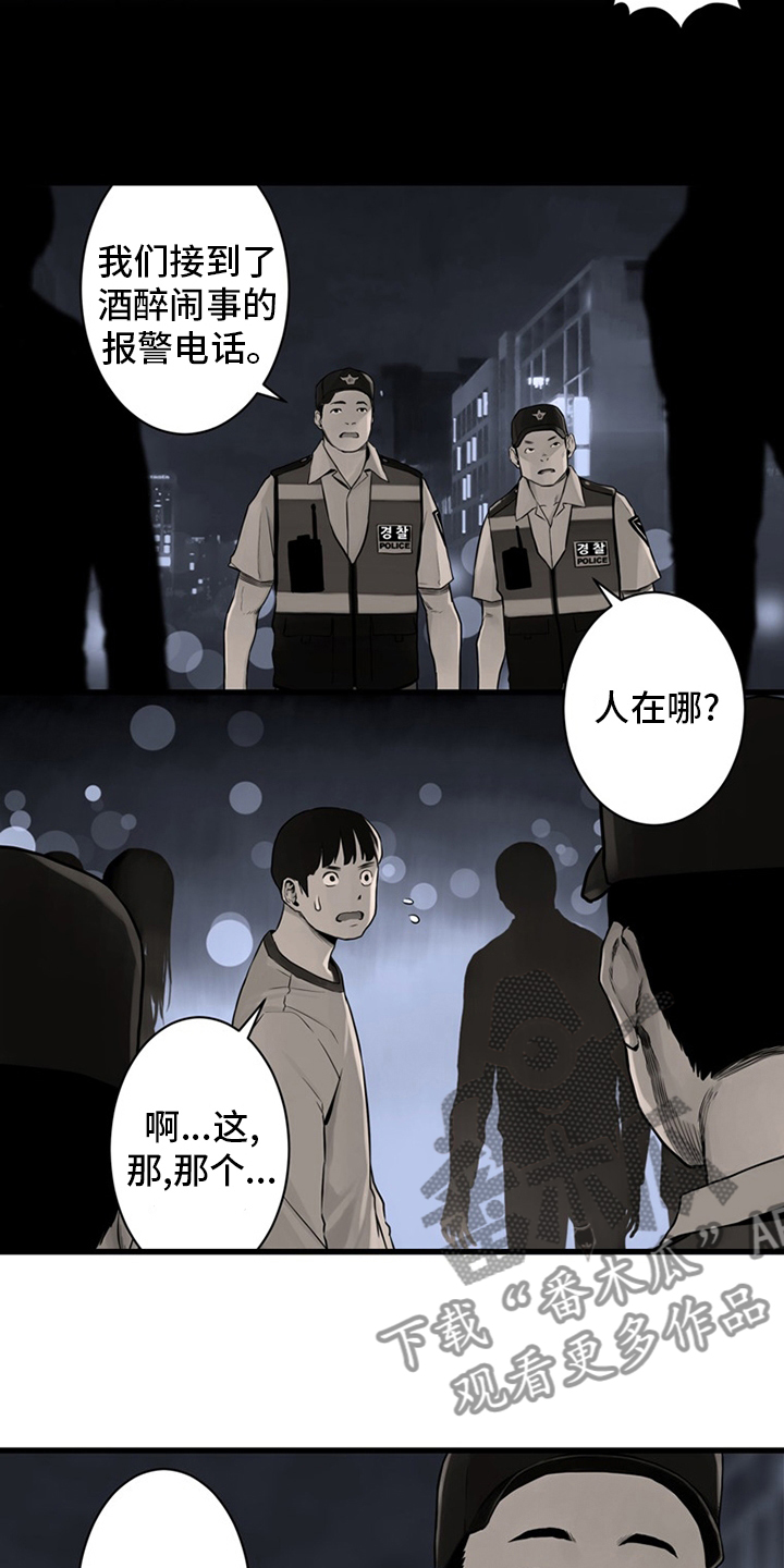 苍兽大人漫画,第86章：消失了4图