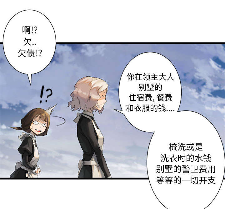 苍兽大人漫画,第19章：又有快递了1图
