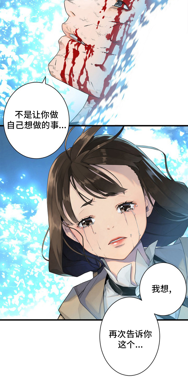 苍兽大人漫画,第184章：过去了5图