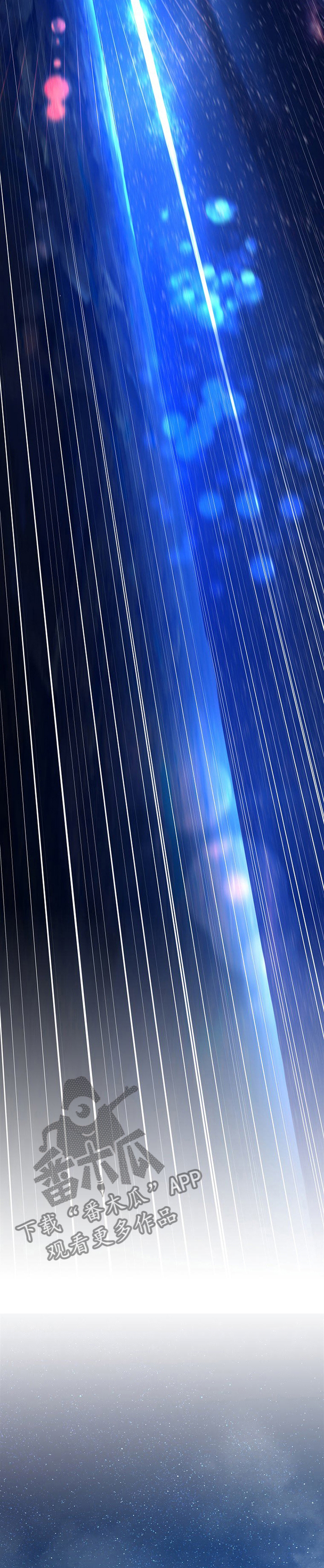 苍兽大人漫画,第69章：魔法剑4图