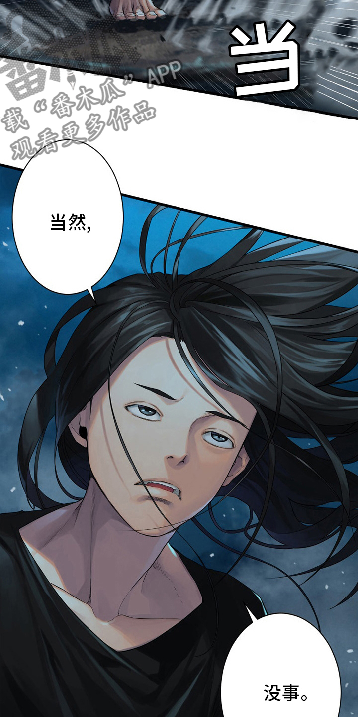 苍兽大人漫画,第139章：古龙的意志3图