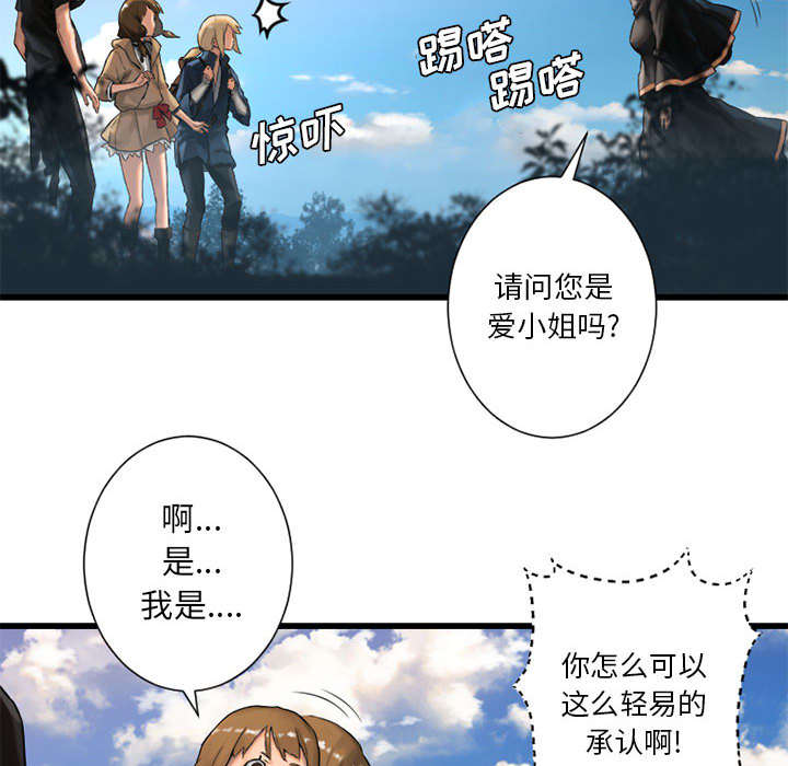 苍狼电视连续剧漫画,第48章：一眼识破2图