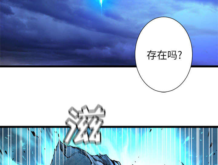 苍狼电视连续剧漫画,第41章：战斗2图