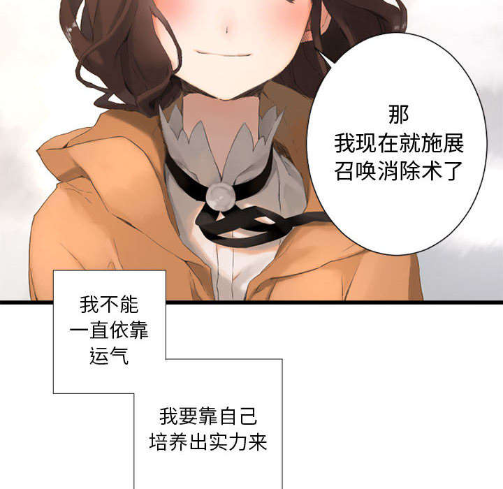 苍兽大人漫画,第5章：脚上的叶片1图
