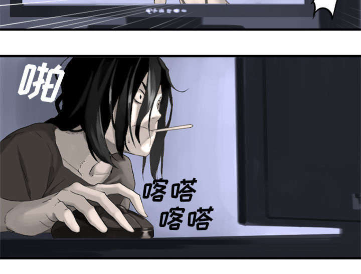 苍狼电视连续剧漫画,第1章：人言可畏1图