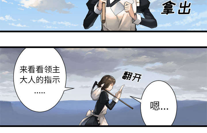 灰羽苍兽平民打法漫画,第21章：被袭击的田地5图