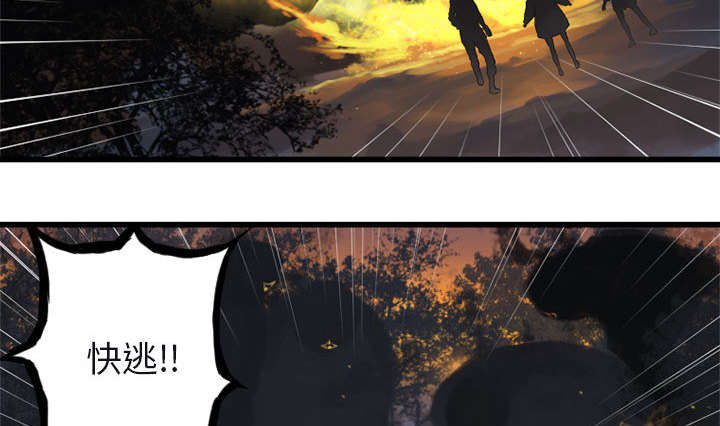 苍兽大人是韩漫吗漫画,第8章：亡者来临3图