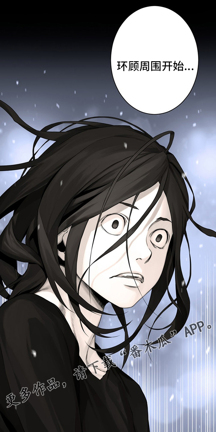 苍狼电视连续剧漫画,第84章：大人3图